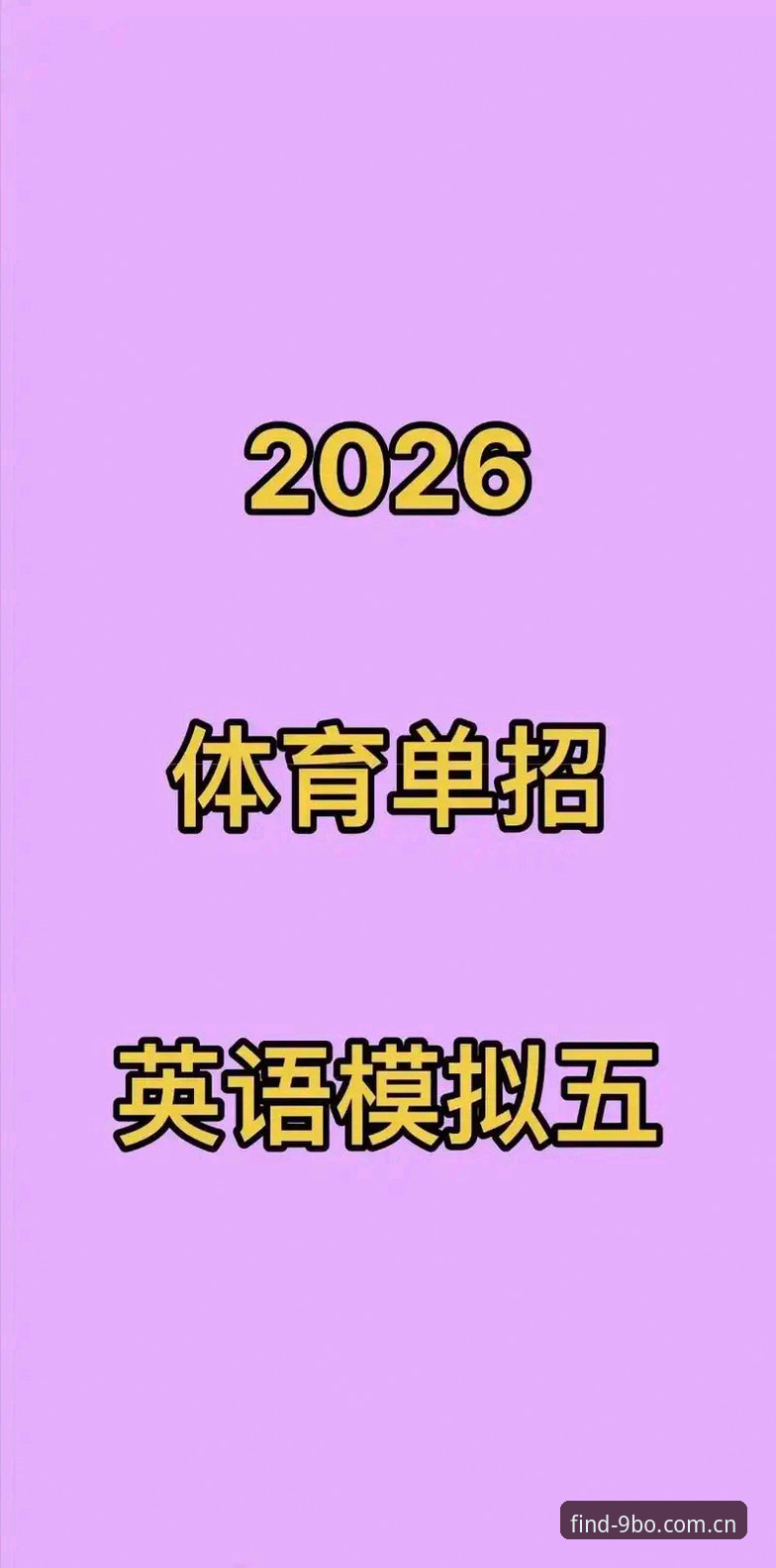 2026博体育官方版 3个关键步骤快速掌握2026博体育官方版下载安装方法